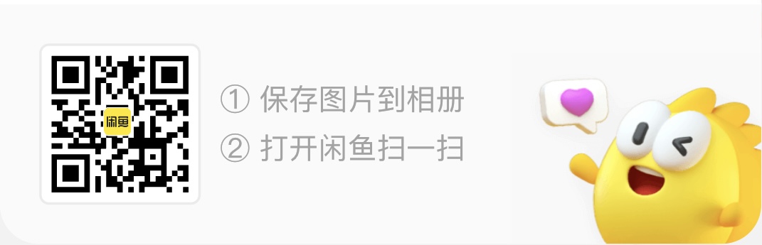闲鱼：Follow App 邀请码 注册码 激活码